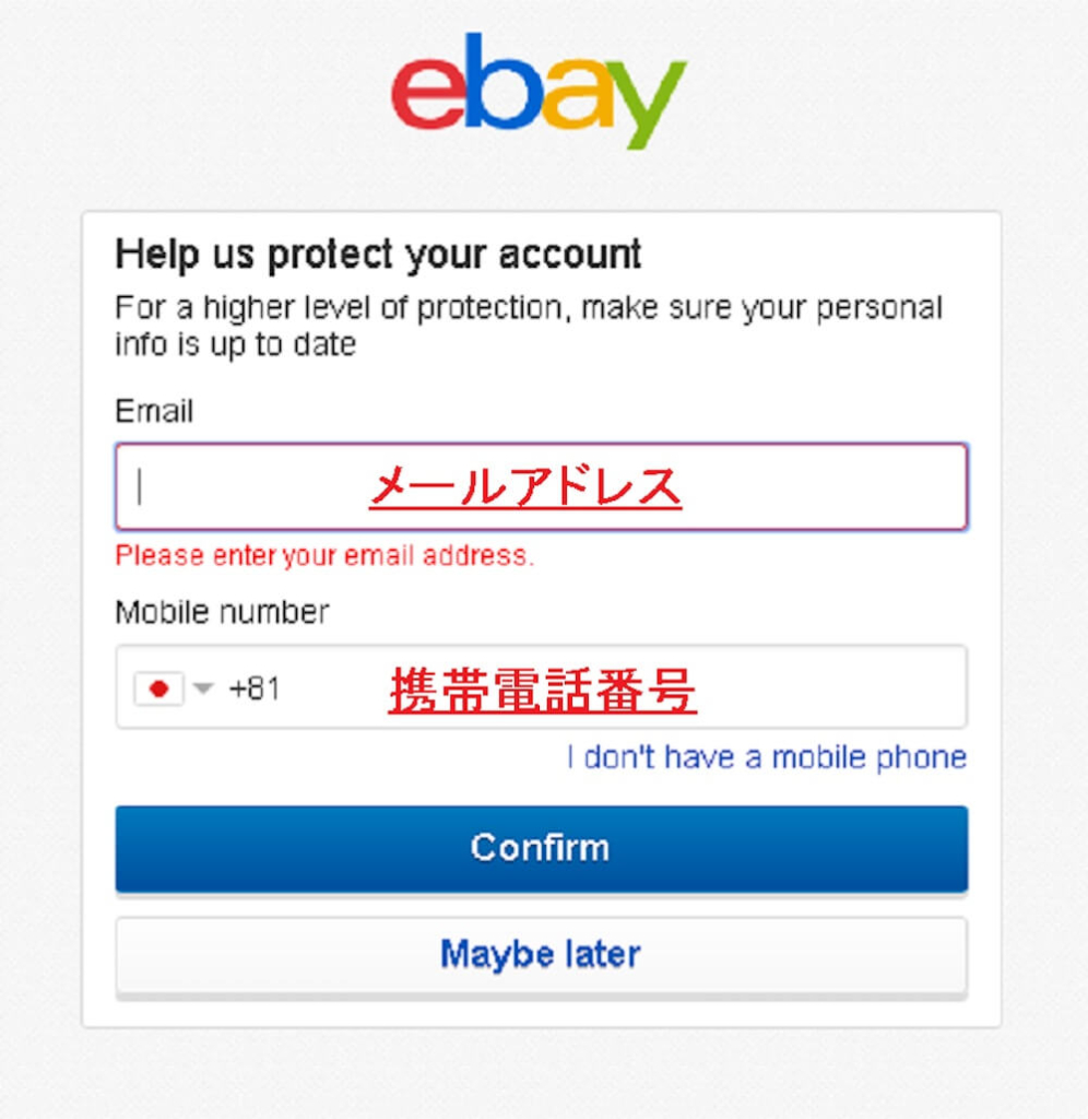 eBayアカウントの新規登録方法005