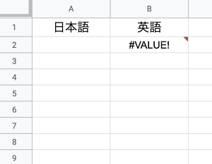 ebay輸出でGoogleスプレッドシートを使った翻訳003